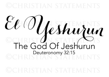 El Yeshurun Vinyl Wall Statement - Deuteronomy 32:15 #2
