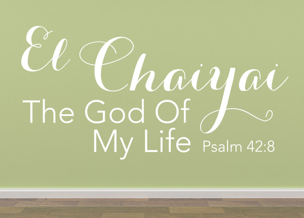 El Chaiyai Vinyl Wall Statement - Psalm 42:8