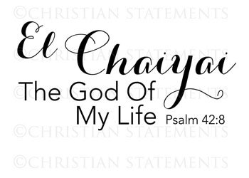 El Chaiyai Vinyl Wall Statement - Psalm 42:8 #2