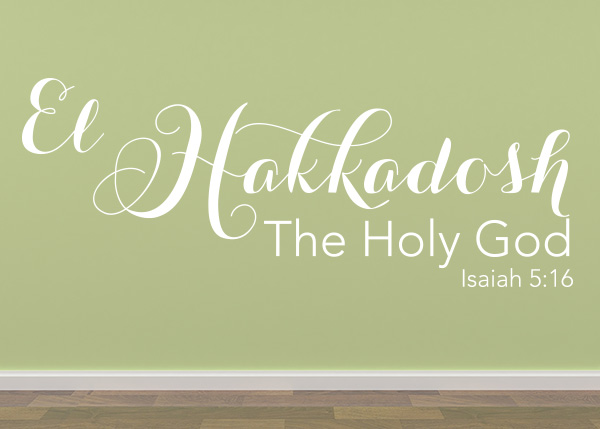 El Hakkadosh Vinyl Wall Statement - Isaiah 5:16