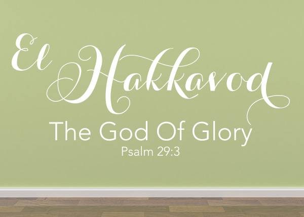 El Hakkavod Vinyl Wall Statement - Psalm 29:3