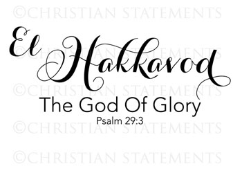 El Hakkavod Vinyl Wall Statement - Psalm 29:3 #2