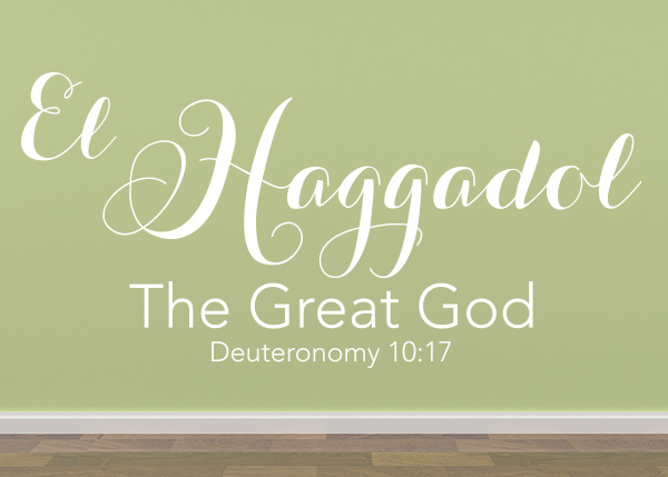 El Haggadol Vinyl Wall Statement - Deuteronomy 10:17