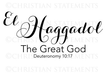 El Haggadol Vinyl Wall Statement - Deuteronomy 10:17 #2