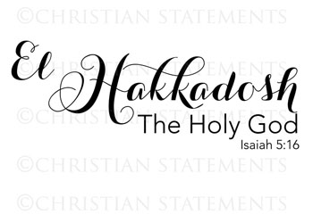 El Hakkadosh Vinyl Wall Statement - Isaiah 5:16 #2