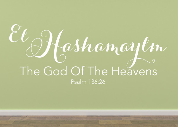 El Hashamaylm Vinyl Wall Statement - Psalm 136:26