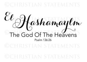 El Hashamaylm Vinyl Wall Statement - Psalm 136:26 #2